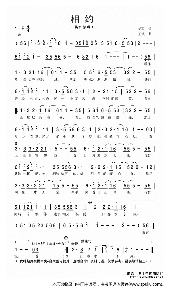 相约（电视片直播台湾片尾曲）