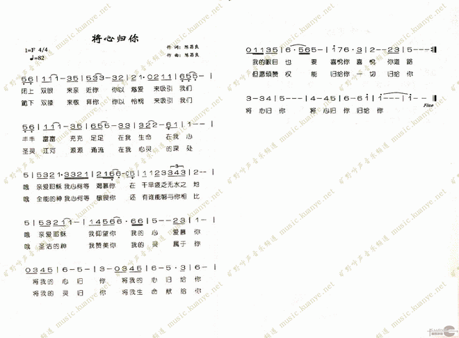 将心归你