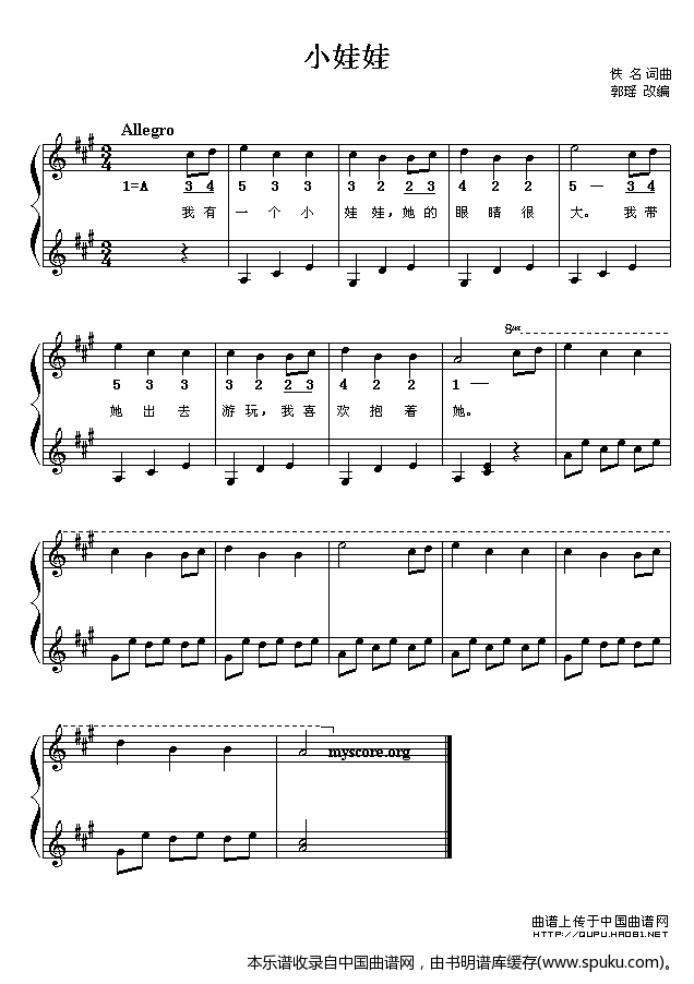 小娃娃（儿童歌曲小弹唱）