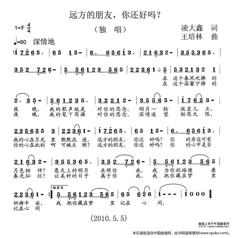 远方的朋友，你还好吗？
