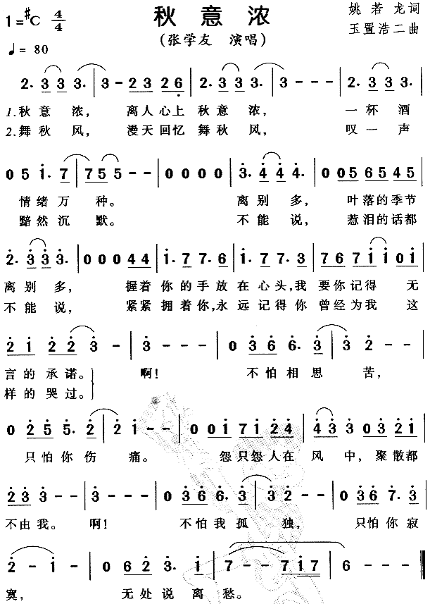 秋意浓_秋意浓