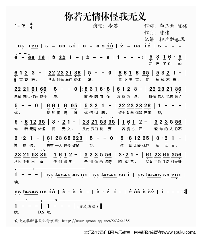 你若无情休怪我无义——冷漠（）