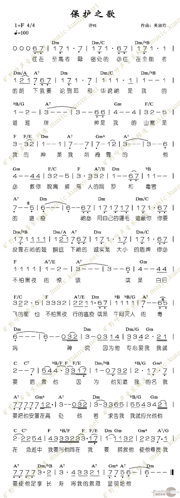 保护之歌_保护之歌