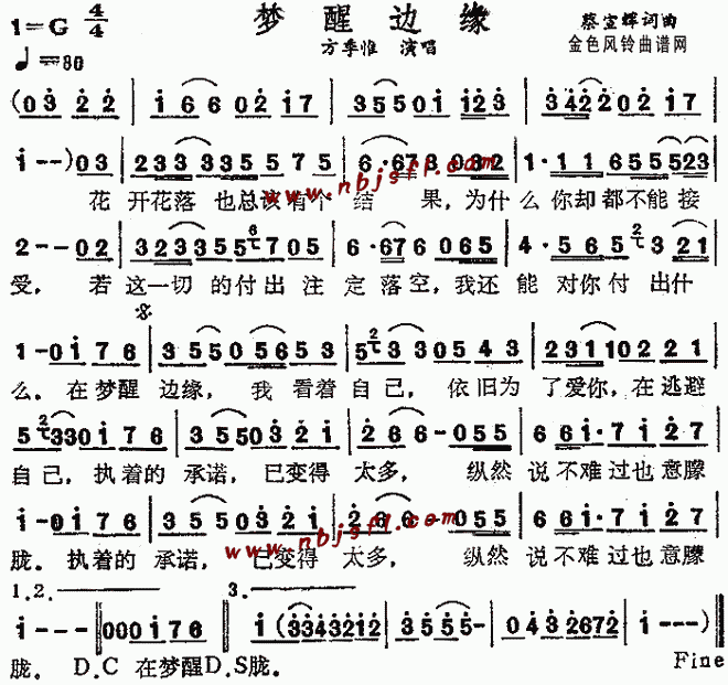 梦醒边缘