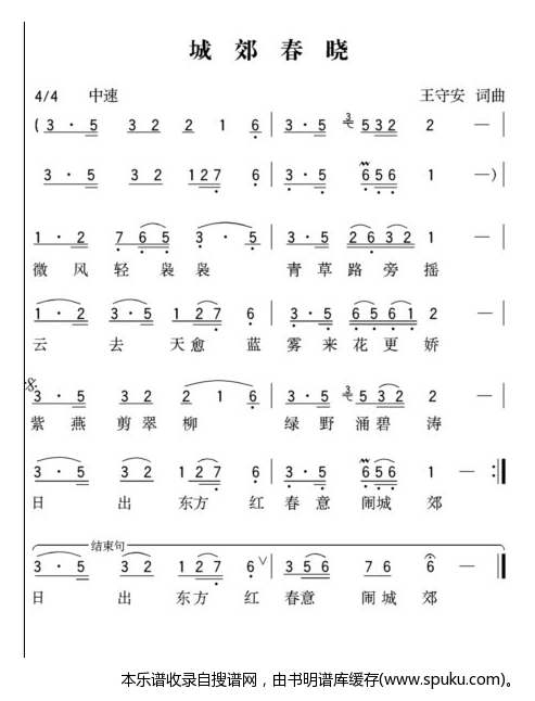 城郊春晓