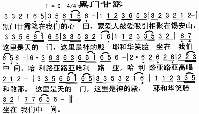 黑门甘露_黑门甘露