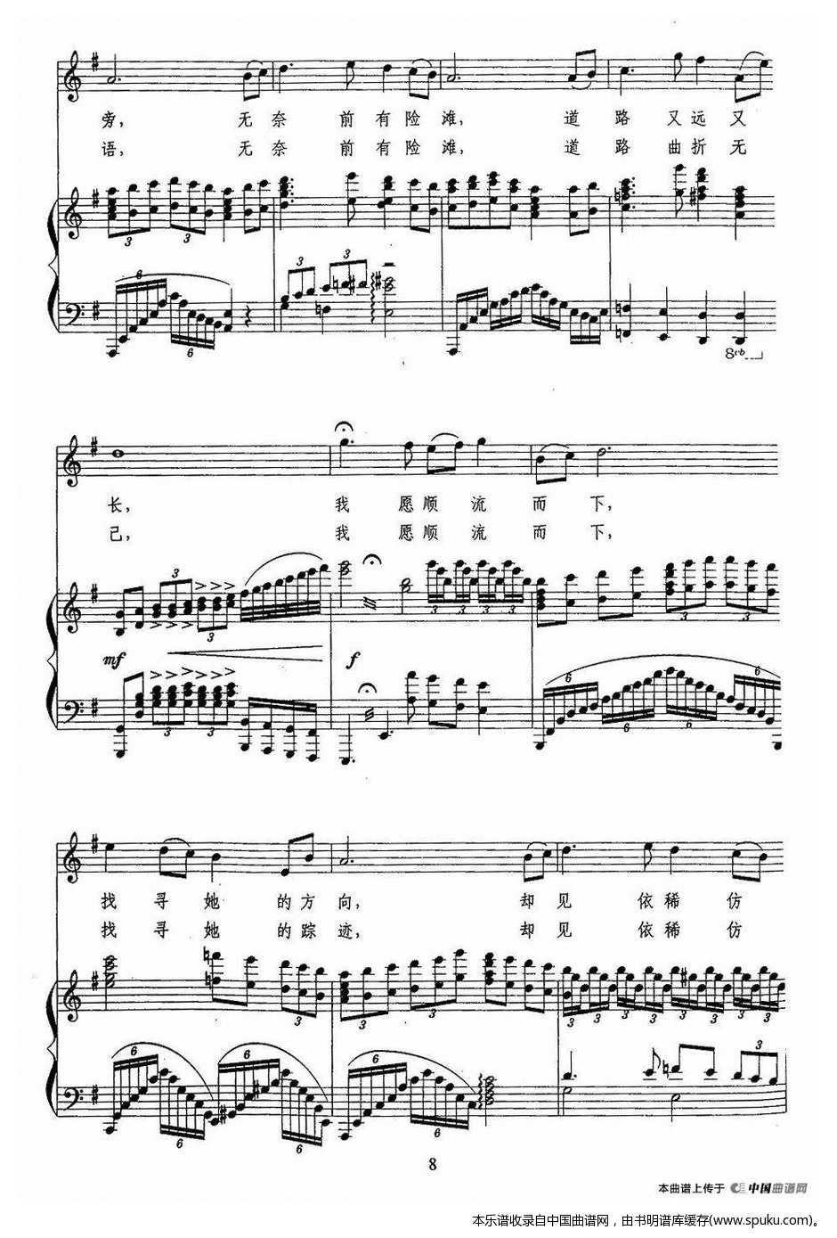 在水一方（同名电视剧主题曲、正谱）