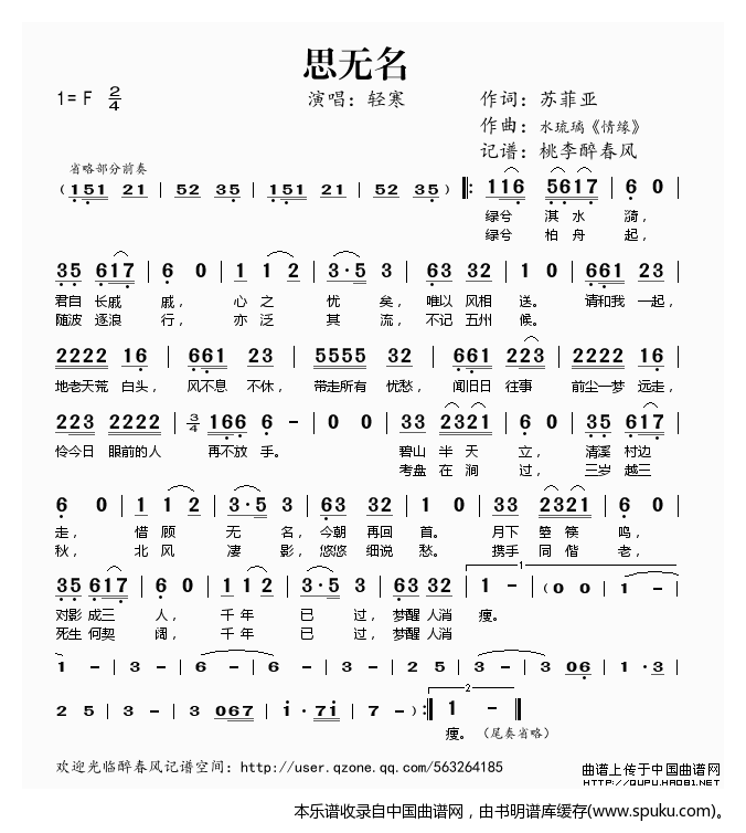 思无名