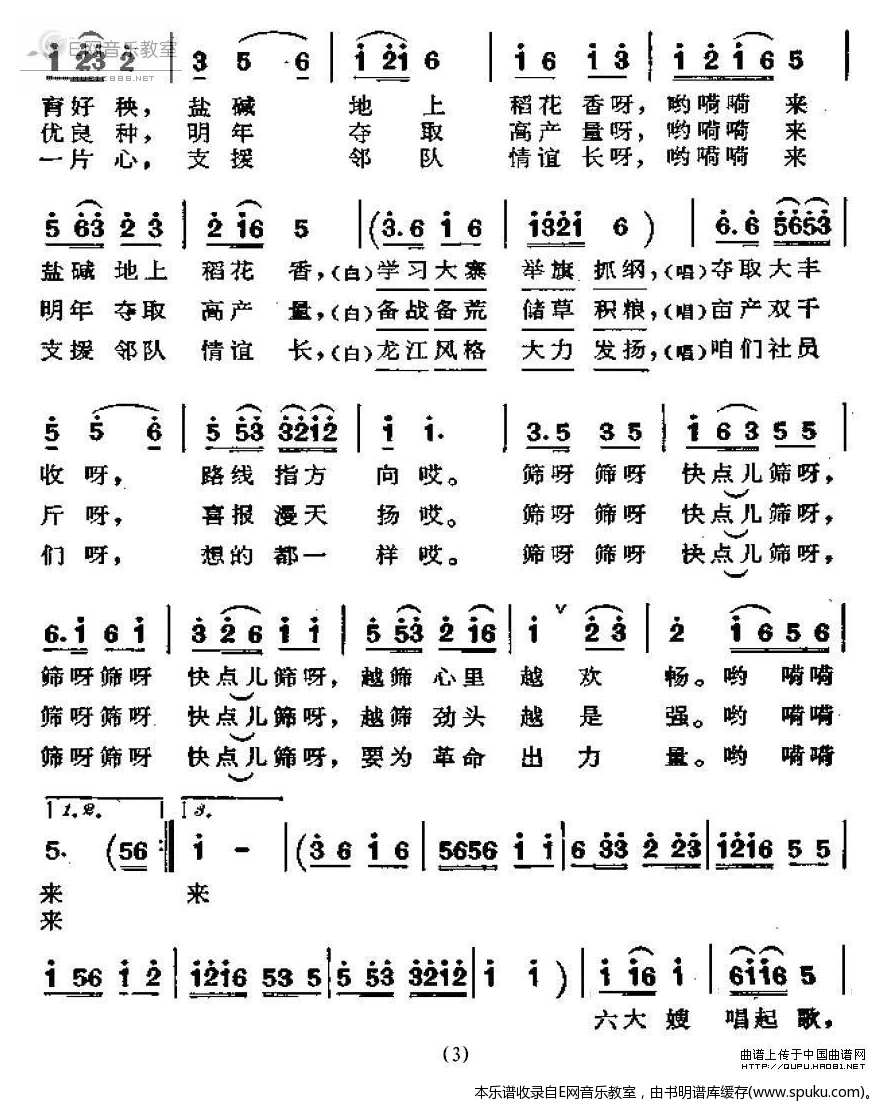 选良种-女声表演唱