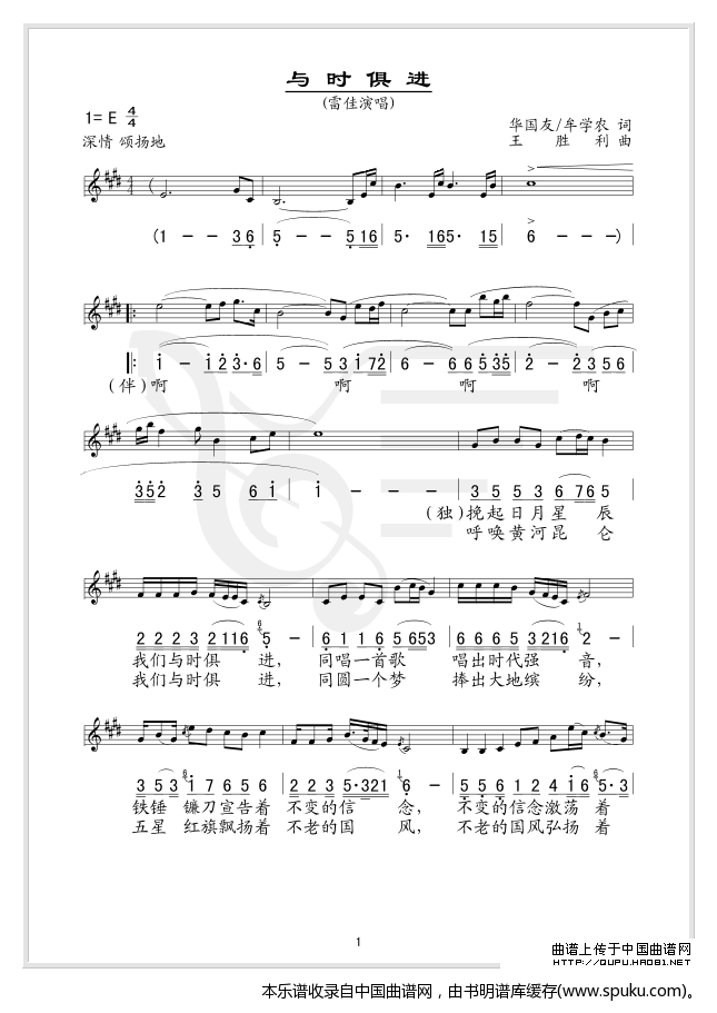 与时俱进（线、混排版）