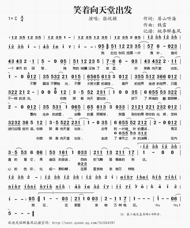 笑着向天堂出发_笑着向天堂出发