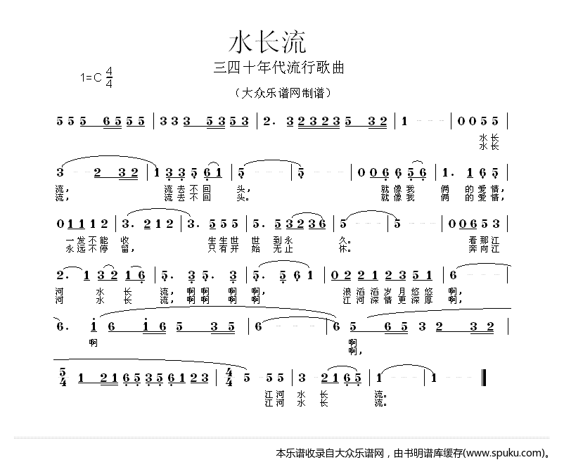 水长流（）