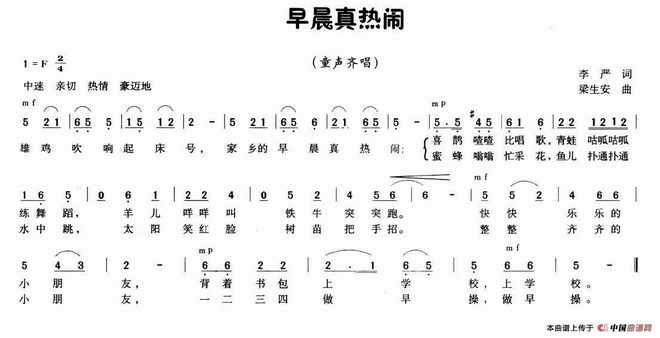早晨真热闹