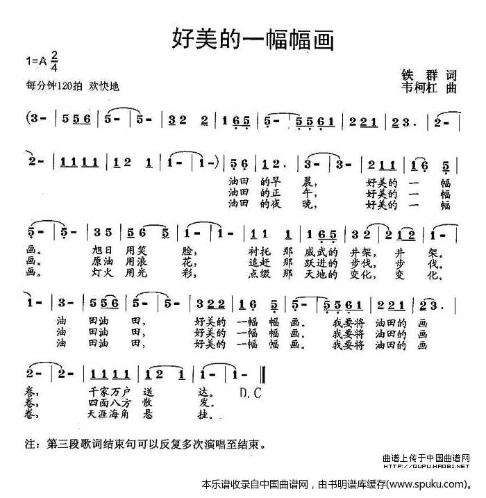 好美的一幅幅画