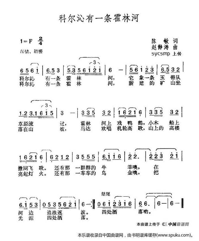 科尔沁有一条霍林河