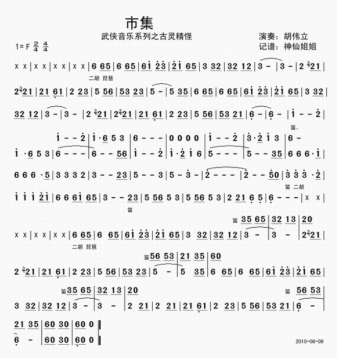 市集 醉拳 武侠音乐系列之古灵精怪_市集 醉拳 武侠音乐系列之古灵精怪
