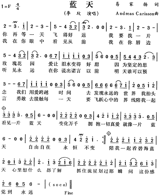 蓝天
