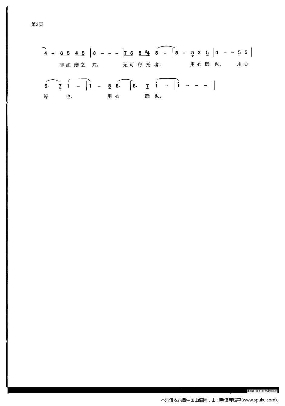 劝学篇（先秦散文）