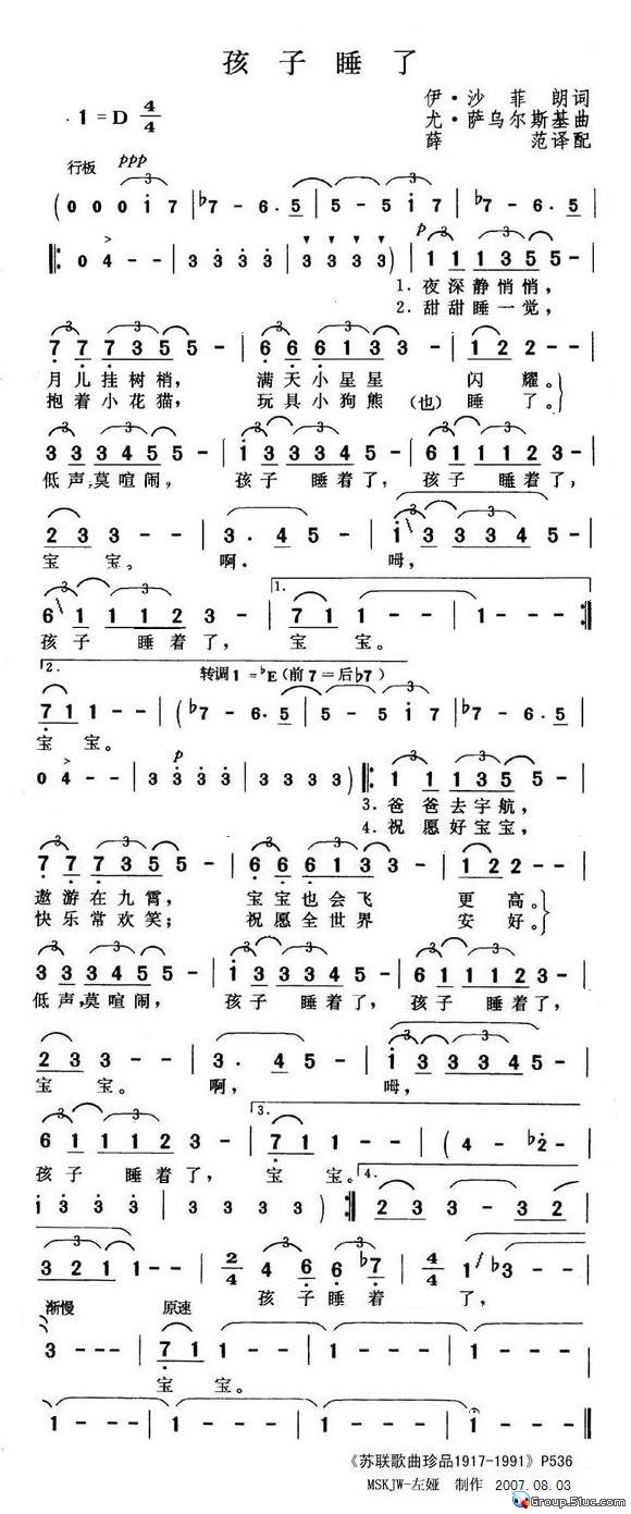 孩子睡了_孩子睡了