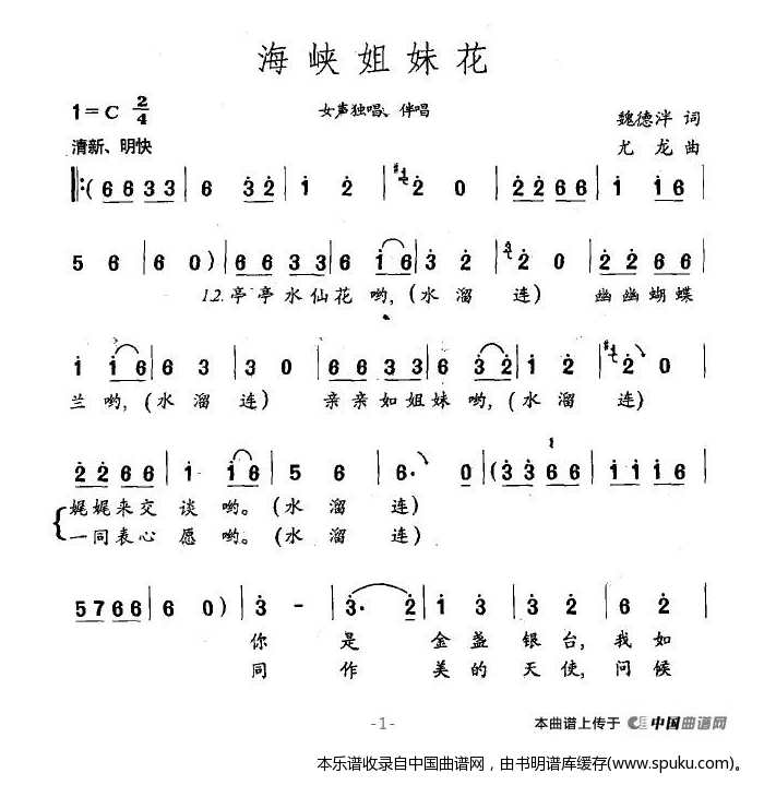 海峡姐妹花