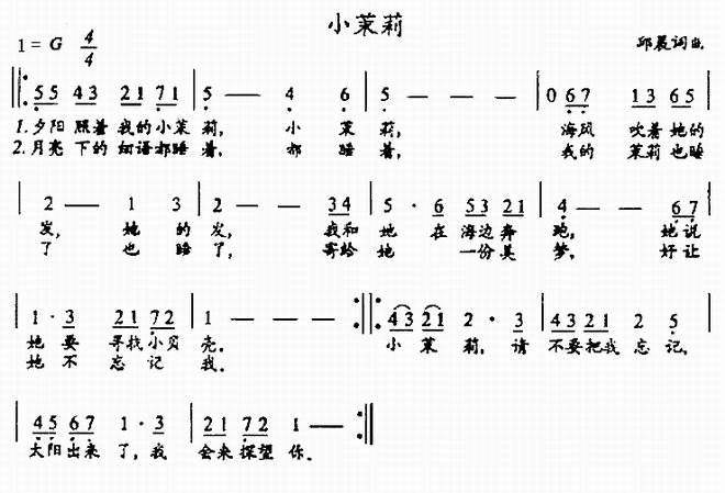 小茉莉