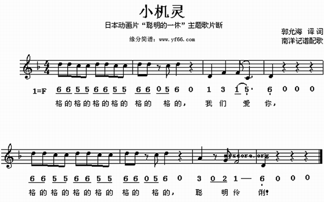 聪明小机灵