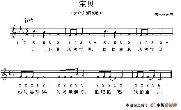 宝贝