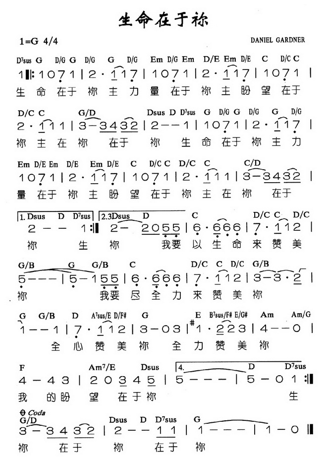生命在于你_生命在于你