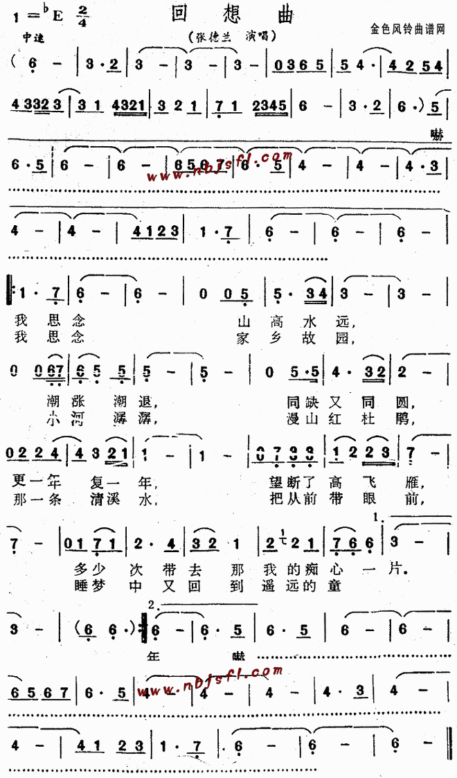 回想曲