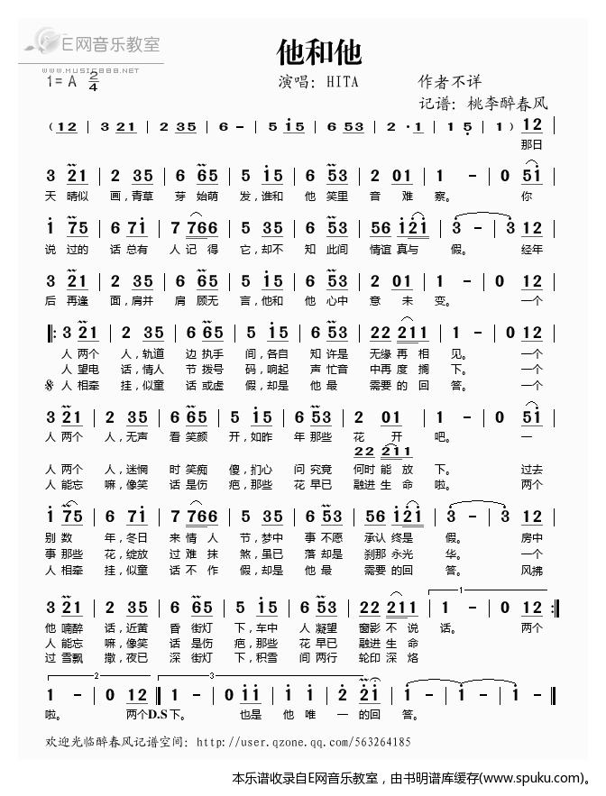 他和他——HITA（）