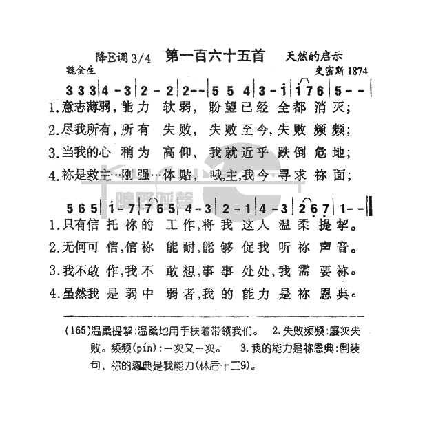 意志薄弱能力软弱