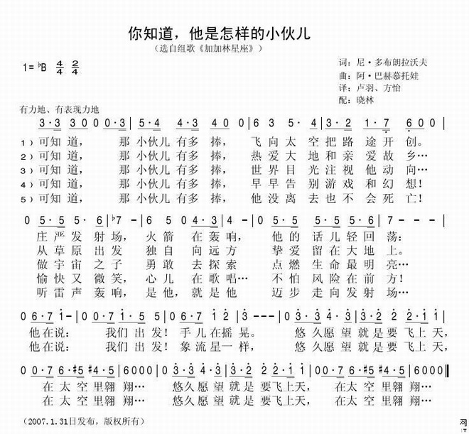 你知道，他是怎样的小伙儿