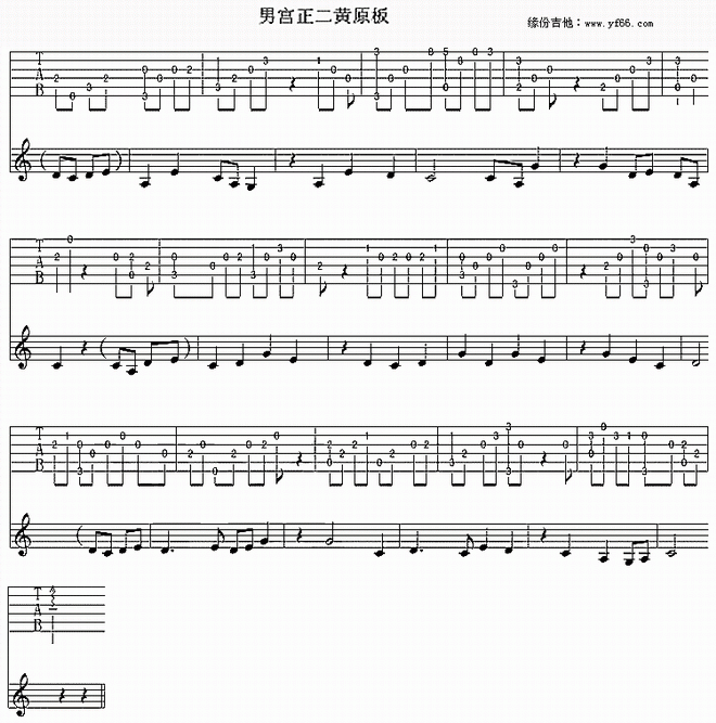 男宫正二黄原板_男宫正二黄原板