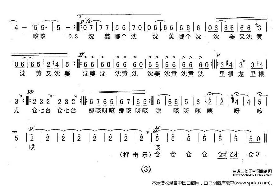 戏趣儿_豫剧戏谱