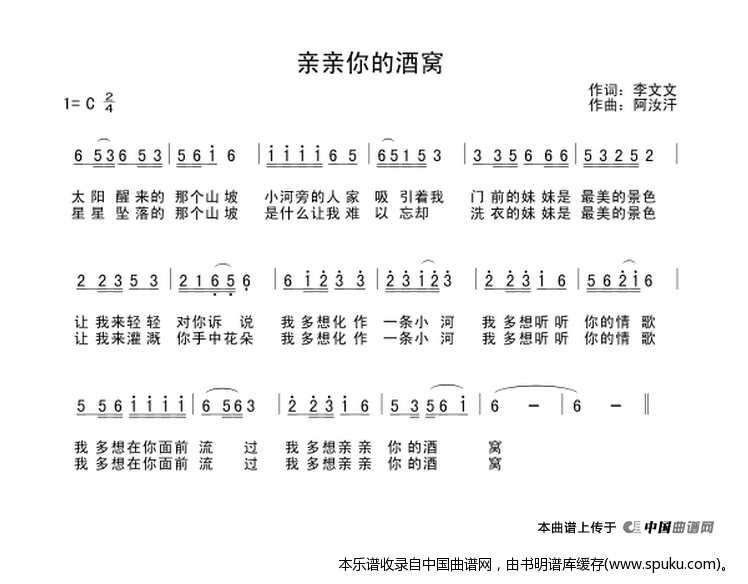 亲亲你的酒窝