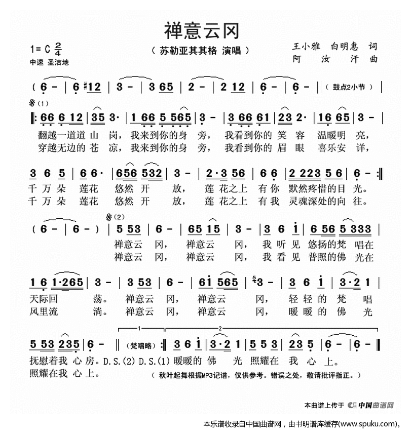 禅意云冈