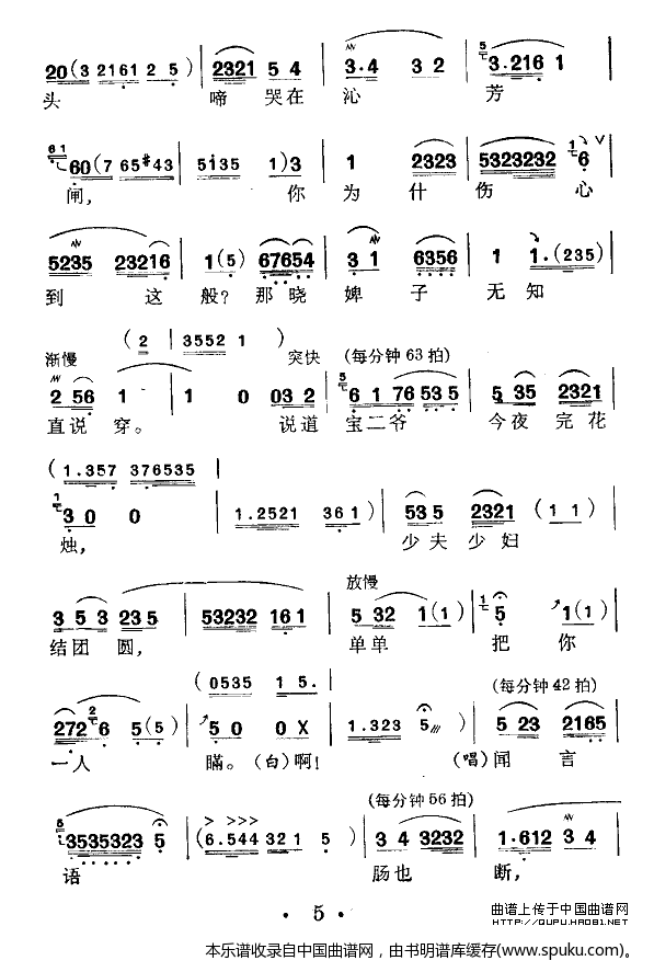 [苏州弹词]黛玉焚稿