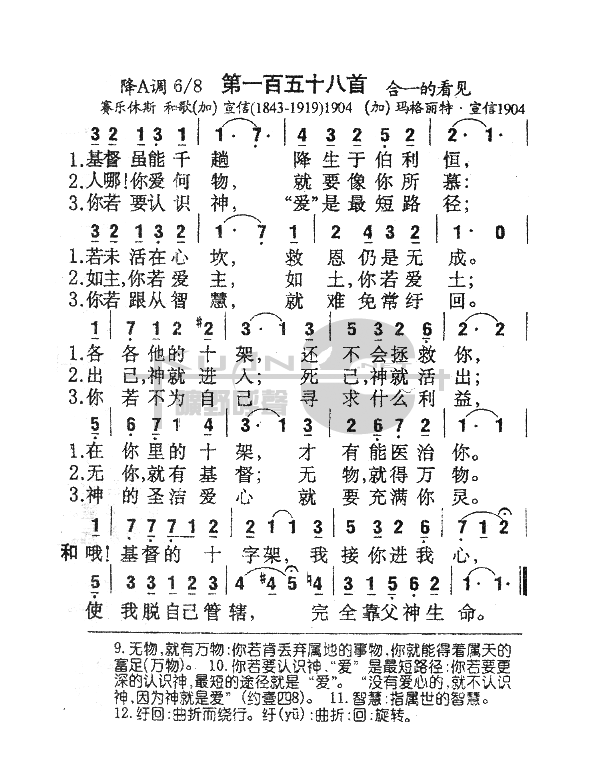 基督虽能千趟降生