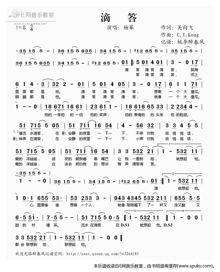 滴答——杨幂（）