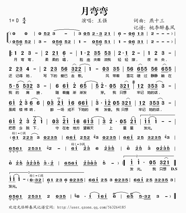 月弯弯