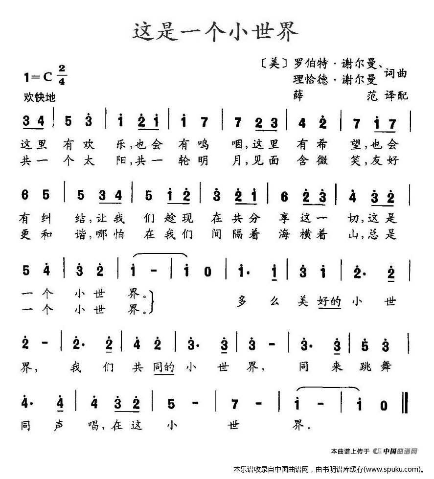 [美]这是一个小世界