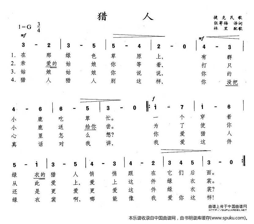 猎人（捷克）