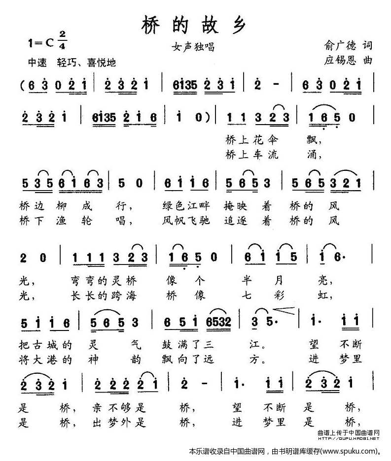 故乡的桥