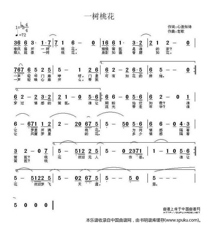 一树桃花