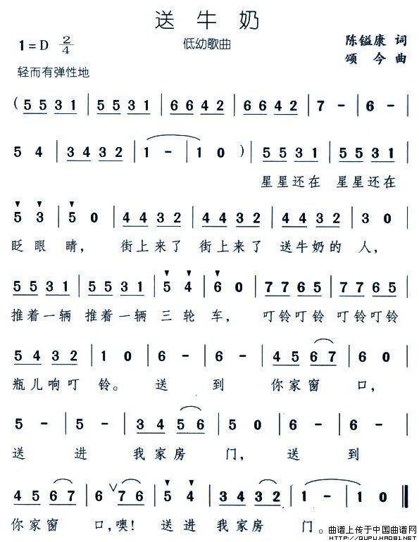 送牛奶