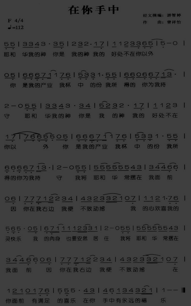 在你手中