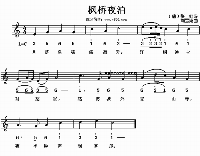 枫桥夜泊_枫桥夜泊