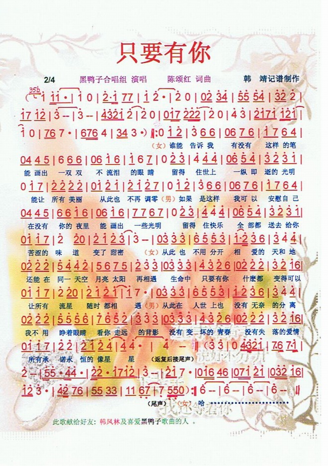 只要有你
