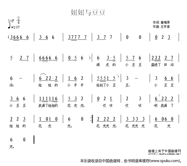 妞妞与豆豆