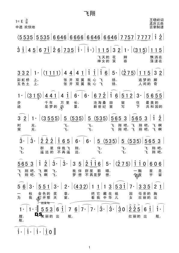飞翔_飞翔
